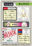 Pokémon Single Card: 1997 Bandai Carddass Japanese 038 Ninetales
