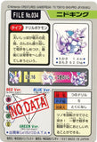 Pokémon Single Card: 1997 Bandai Carddass Japanese 034 Nidoking