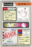 Pokémon Single Card: 1997 Bandai Carddass Japanese 036 Clefable