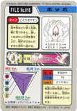 Pokémon Single Card: 1997 Bandai Carddass Japanese 016 Pidgey