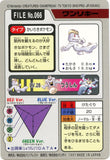 Pokémon Single Card: 1997 Bandai Carddass Japanese 066 Machop