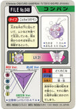 Pokémon Single Card: 1997 Bandai Carddass Japanese 048 Venonat