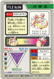 Pokémon Single Card: 1997 Bandai Carddass Japanese 046 Paras