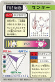 Pokémon Single Card: 1997 Bandai Carddass Japanese 056 Mankey