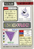 Pokémon Single Card: 1997 Bandai Carddass Japanese 095 Onix