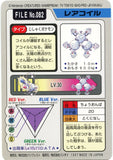 Pokémon Single Card: 1997 Bandai Carddass Japanese 082 Magneton