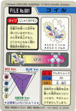 Pokémon Single Card: 1997 Bandai Carddass Japanese 081 Magnemite
