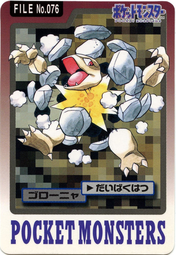 076 Golem Bandai Carddass 1997 Japanese Pokémon Card