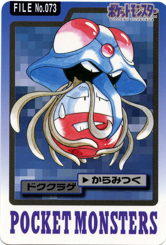 073 Tentacruel Bandai Carddass 1997 Japanese Pokémon Card