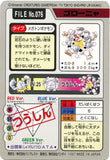 Pokémon Single Card: 1997 Bandai Carddass Japanese 076 Golem