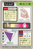 Pokémon Single Card: 1997 Bandai Carddass Japanese 077 Ponyta