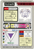 Pokémon Single Card: 1997 Bandai Carddass Japanese 075 Graveler