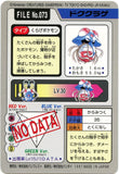 Pokémon Single Card: 1997 Bandai Carddass Japanese 073 Tentacruel