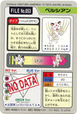 Pokémon Single Card: 1997 Bandai Carddass Japanese 053 Persian
