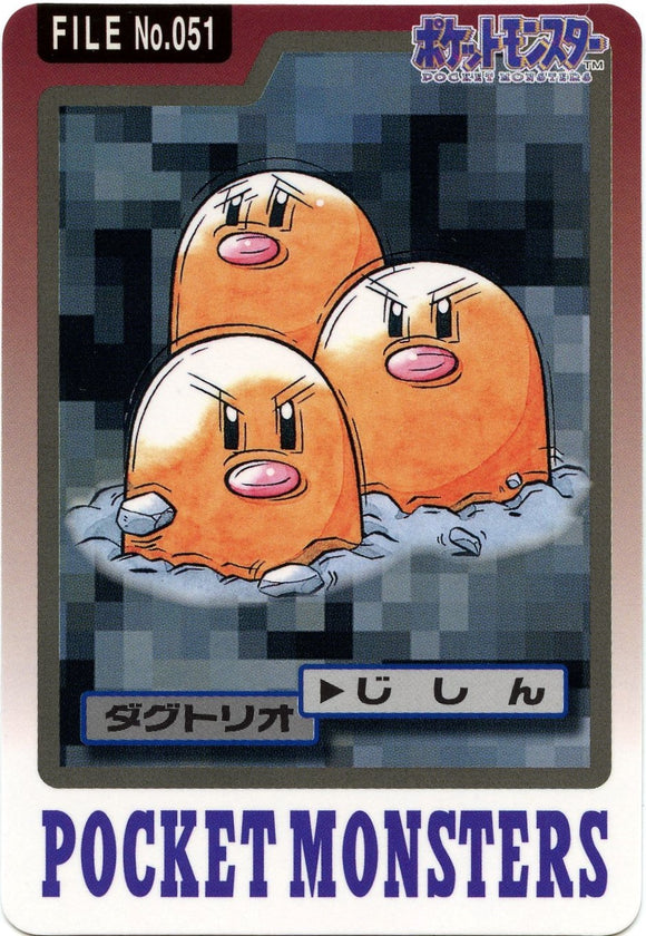 051 Dugtrio Bandai Carddass 1997 Japanese Pokémon Card