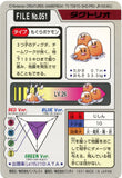 Pokémon Single Card: 1997 Bandai Carddass Japanese 051 Dugtrio