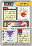 Pokémon Single Card: 1997 Bandai Carddass Japanese 101 Electrode