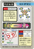 Pokémon Single Card: 1997 Bandai Carddass Japanese 120 Staryu