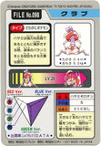 Pokémon Single Card: 1997 Bandai Carddass Japanese 098 Krabby