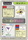 Pokémon Single Card: 1997 Bandai Carddass Japanese 125 Electabuzz