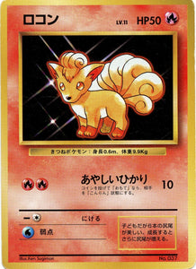 015 Vulpix Original Era Base Expansion Pack No Rarity Japanese Pokémon card in Excellent condition