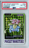 Pokémon PSA Card: 1997 Pokémon Japanese Bandai Carddass Venusaur Prism PSA 8 Near Mint-Mint 64297527