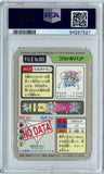 Pokémon PSA Card: 1997 Pokémon Japanese Bandai Carddass Venusaur Prism PSA 8 Near Mint-Mint 64297527