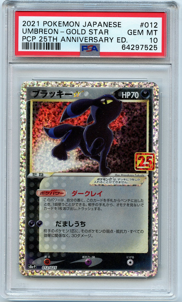 Pokémon PSA Card: 2021 Pokémon Japanese 25th Anniversary S8a-P Umbreon Gold Star PSA 10 Gem Mint 64297525