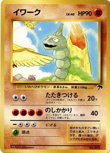 Southern Islands Promotional Card Onix