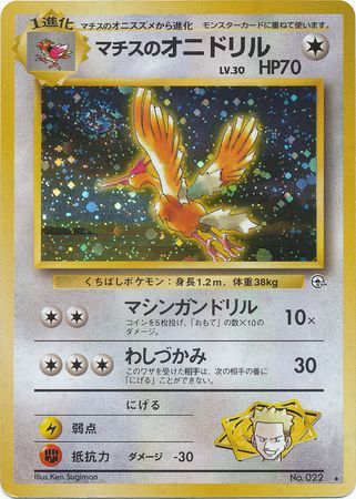 064 Lt. Surge's Fearow Leader's Stadium Expansion Pack Japanese Pokémon card