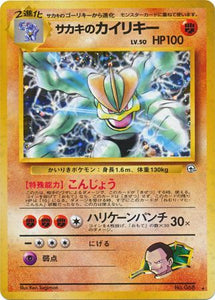 061 Giovanni's Machamp Challenge From the Darkness Expansion Pack Japanese Pokémon card