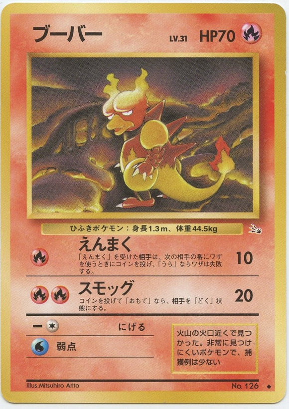 008 Magmar Mystery of the Fossils Expansion Japanese Pokémon card