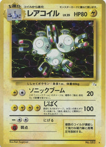 025 Magneton Mystery of the Fossils Expansion Japanese Pokémon card