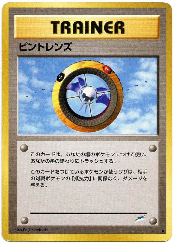 104 Magnifier Neo 4: Darkness, and to Light expansion Japanese Pokémon card