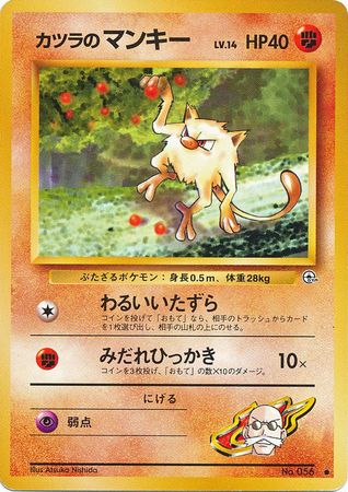 056 Blaine's Mankey Challenge From the Darkness Expansion Pack Japanese Pokémon card