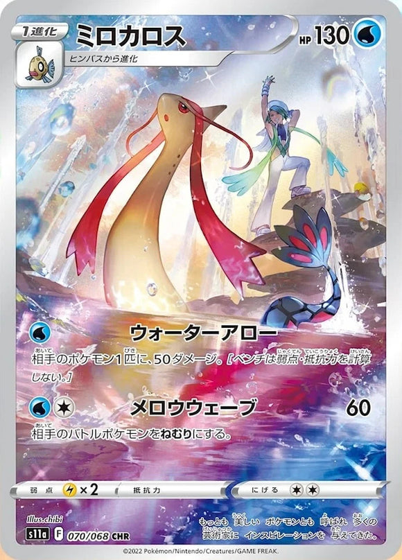 070 Milotic CHR S11a Incandescent Arcana Expansion Sword & Shield Japanese Pokémon card
