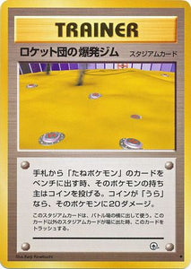 092 Rocket's Minefield Gym Challenge From the Darkness Expansion Pack Japanese Pokémon card