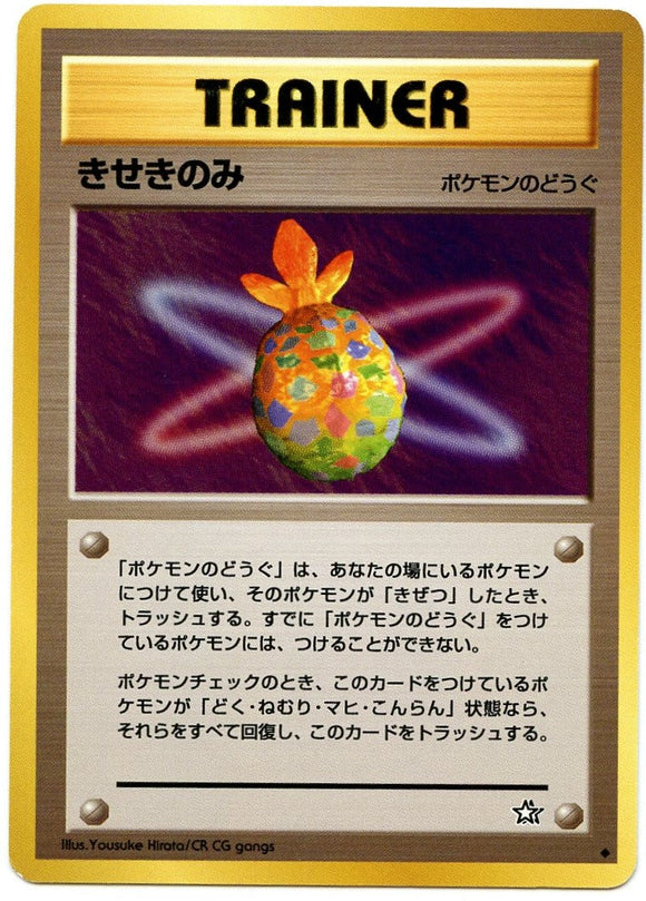 081 Miracle Berry Neo 1: Gold, Silver, to a New World expansion Japanese Pokémon card