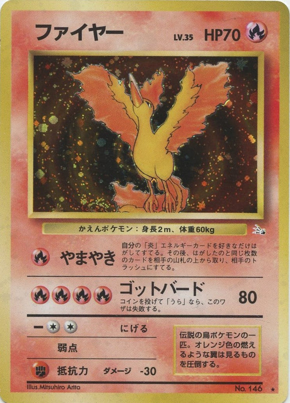 009 Moltres Mystery of the Fossils Expansion Japanese Pokémon card