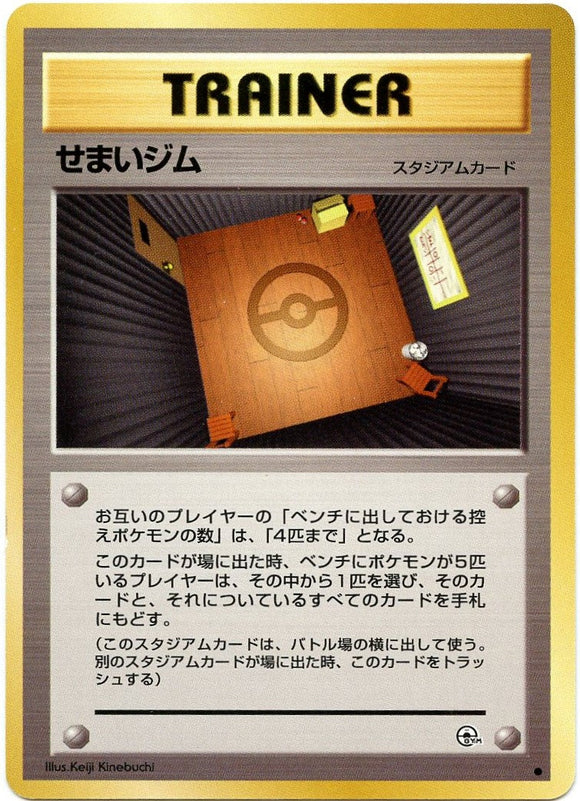 070 Narrow Gym Leader's Stadium Expansion Pack Japanese Pokémon card