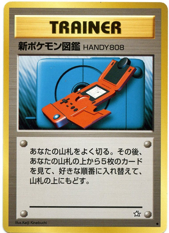082 New Pokédex Neo 1: Gold, Silver, to a New World expansion Japanese Pokémon card