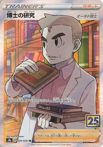 Shop the 029 Professor's Research SR S8a: 25th Anniversary Collection Sword & Shield Japanese Pokémon card