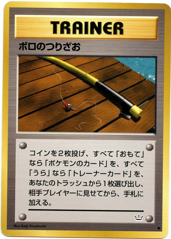 053 Old Rod Neo 3: Awakening Legends expansion Japanese Pokémon card