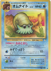 015 Omanyte Mystery of the Fossils Expansion Japanese Pokémon card