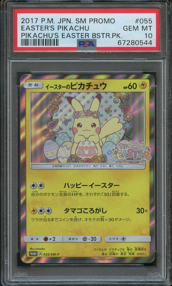 Pokémon PSA Card: 2017 Pokémon Japanese SM-P Promotional Card 055 Easter's Pikachu PSA 10 Gem Mint 67280544