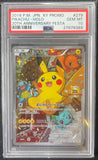 Pokémon PSA Card: 2016 Pokémon Japanese XY-P Promotional Card 279 Pikachu 20th Anniversary Festa PSA 10 Gem Mint 27979389