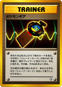 093 PokéGear Neo 1: Gold, Silver, to a New World expansion Japanese Pokémon card