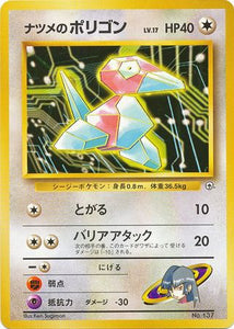 066 Sabrina's Porygon Challenge From the Darkness Expansion Pack Japanese Pokémon card