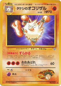 051 Brock's Primeape Leader's Stadium Expansion Pack Japanese Pokémon card