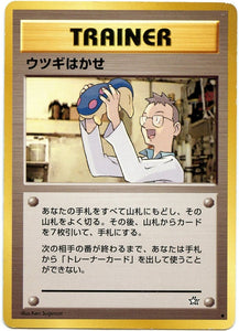 078 Professor Elm Neo 1: Gold, Silver, to a New World expansion Japanese Pokémon card